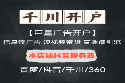 百度推广开户案例解析：如何设置关键词和广告创意